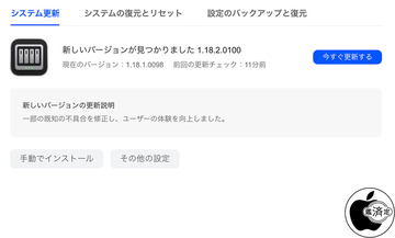 UGREEN、UGREEN NASync用システムアップデート「UGOS PRO System Ver.1.18.2」をリリース