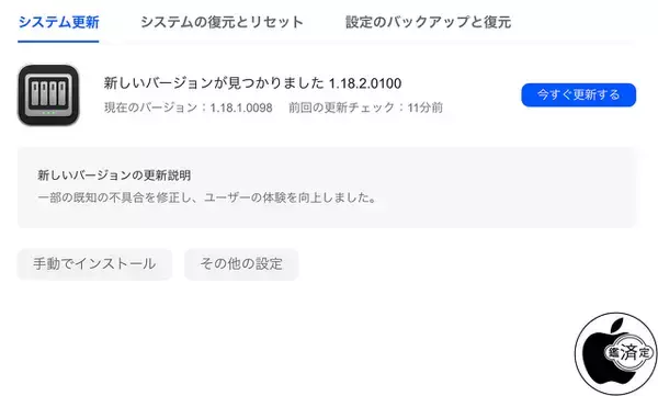 UGREEN、UGREEN NASync用システムアップデート「UGOS PRO System Ver.1.18.2」をリリース