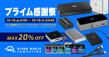Other World Computing、最大20％オフで販売する「Amazon OWC プライム感謝祭 セール」を開催（10/19まで）