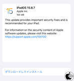 「Apple、重要なバグを修正した「iPadOS 15.8.7」を配布開始」の画像1