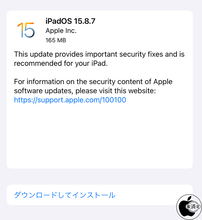 Apple、重要なバグを修正した「iPadOS 15.8.7」を配布開始