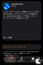 Apple、新しいプライドルミナンス文字盤などを追加した「watchOS 26.5」を配布開始