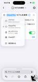 「WWDC26：ショートカットアプリから「AFM 3 Cloud Pro」にリクエスト可能」の画像1