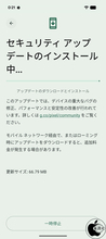 Google、Google Pixelアップデート 2026年7月を配布開始
