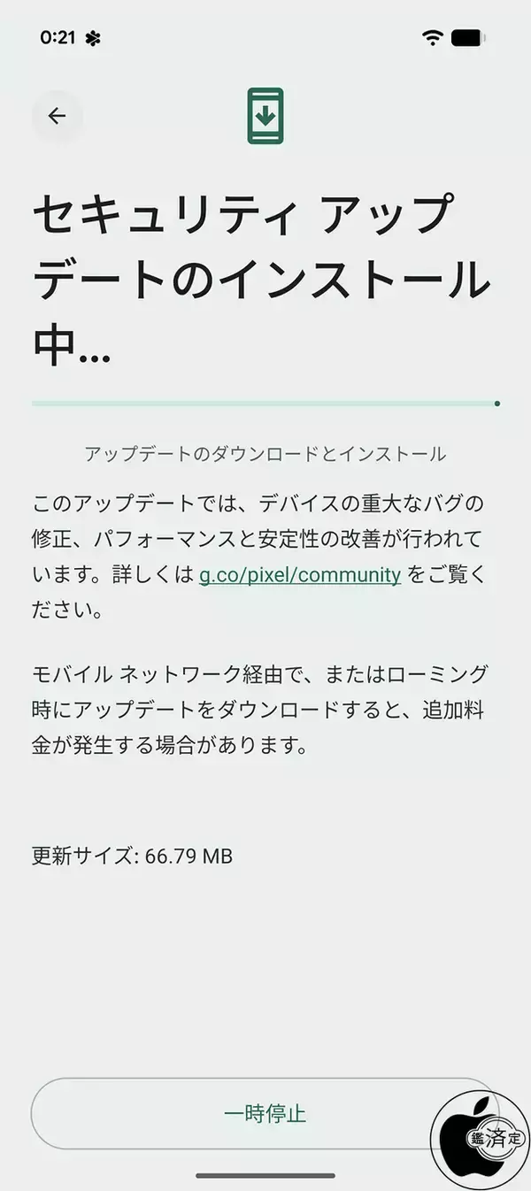 Google、Google Pixelアップデート 2026年7月を配布開始