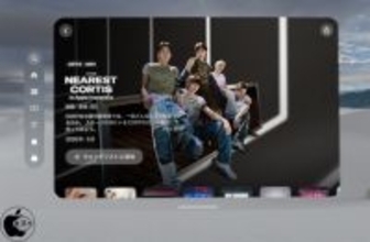 Apple、新しいApple Immersive Videoとして「NEAREST CORTIS」を配信開始