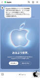 「Apple、LINEで「Appleイベント2026秋」壁紙配布中」の画像1