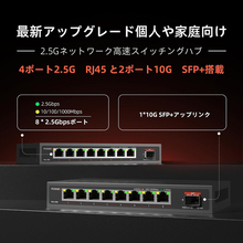 Amazon、Foxneoの2.5GbEポート8基搭載スイッチングハブ「FNS-3200」を7,580円で販売中（ブラックフライデープライムセール）