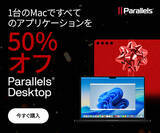「Alludo、Parallels Desktop 26 for Macを50%オフで販売する「ブラックフライデーセール」を開催（11/30まで）」の画像1