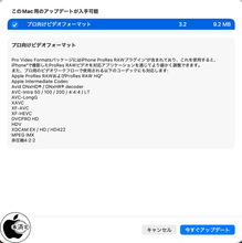 Apple、ビデオフォーマット「プロ向けビデオフォーマット 3.2」を配布開始