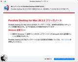 「Parallels、セキュアブートキーを更新した「Parallels Desktop for Mac 26.3.3」をリリース」の画像1