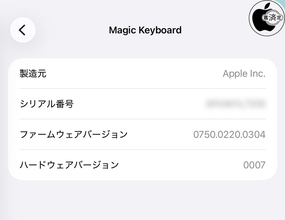Apple、iPad Pro用Magic Keyboard用ファームウェア 0750.0220.0304を配布開始