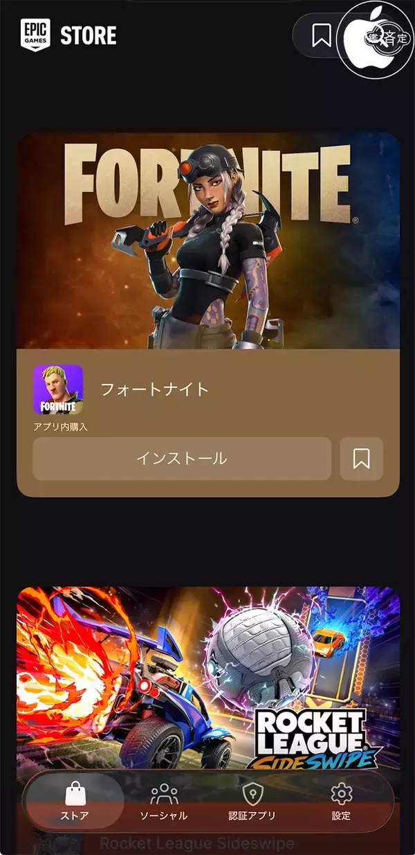 Epic Games、日本で代替アプリマーケットプレイス「Epic Games Store」がインストール可能に