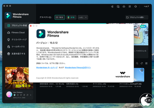 Wondershare、AI統合で進化する動画制作ソフトウェア「Filmora 15.0.12 for Mac」をリリース