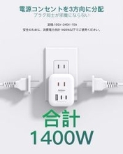 Amazon、AddtamのUSB充電ポート付き電源タップ「AD3JYC2」を999円で販売中