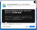 「Dr.Buho、ジャスチャーを改善したMac用アプリランチャー ｢BuhoLaunchpad 1.8.5」をリリース」の画像1