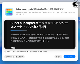 Dr.Buho、ジャスチャーを改善したMac用アプリランチャー ｢BuhoLaunchpad 1.8.5」をリリース