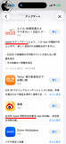 「Apple、App Storeにあるサードパーティアプリに対する独自アップデートを提供開始」の画像1