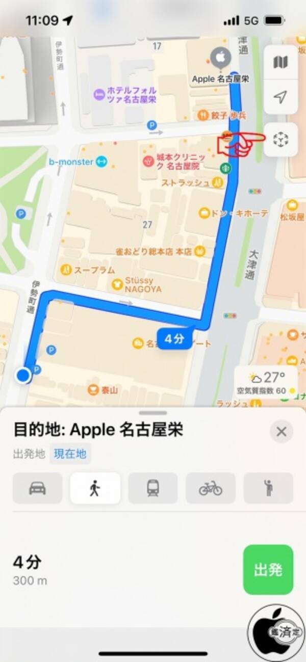 日本でも、一部都市でAppleマップの拡張現実で経路案内が利用可能に