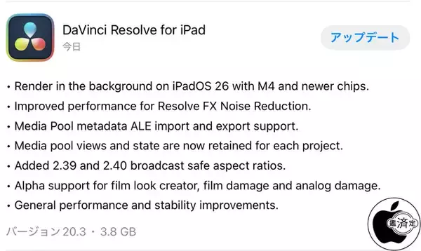 Blackmagic Design、M4チップ以降のiPadでバックグラウンドレンダリングに対応したiPad用動画編集アプリ「DaVinci Resolve for iPad 20.3」を、App Storeにて配信開始