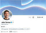 「John Ternus CEO、Xにアカウント「@johnternus」を開設」の画像1