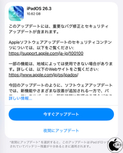 Apple、バグを修正した「iPadOS 26.3」を配布開始