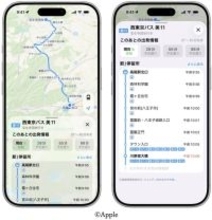 公共交通オープンデータ協議会、新たに10の公共交通機関のリアルタイム情報を、Appleマップへ提供開始