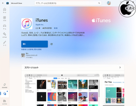 Apple、iPhone Duoに対応した「iTunes for Windows 12.13.12.3」を配信開始