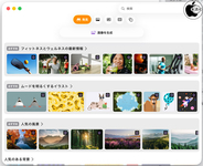Apple Creator Studioに含まれるロイヤリティフリーのコンテンツは、他のアプリで使用する場合透かし入りになる