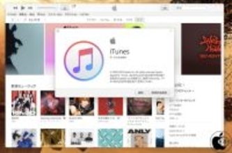 Apple、Microsoft Storeで「iTunes for Windows 12.13.2.3」を配信開始