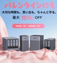 ユーグリーン・ジャパン、NASソリューションを最大15%オフで販売する「UGREEN サマーキャンペーン」を開催（2/15まで）