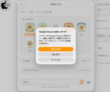 「Apple Creator Studioの画像、スライド、発表者ノート生成機能の提供元がOpenAIからGoogle Cloudに変更」の画像1