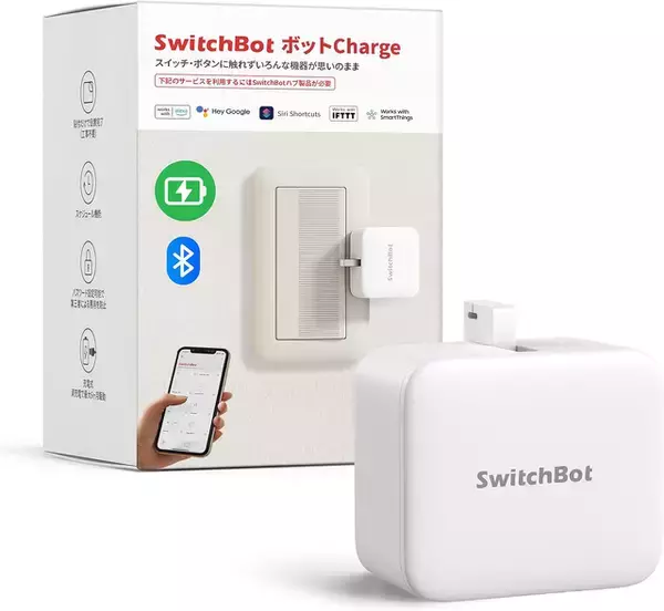 SwitchBot、充電式指ロボット「SwitchBot ボットCharge」を発表