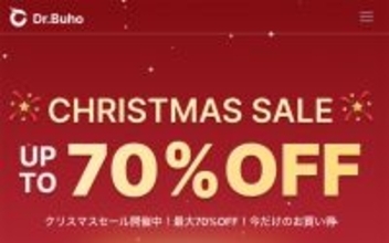 Dr.Buho、最大70％オフで販売する「クリスマスセール」を開催