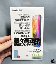 パワーサポートのモスアイ構造を採用したiPhone 17/iPhone 17 Pro用超低反射保護ガラス「MOTH EYE Glass film for iPhone 17/iPhone 17 Pro」を試す