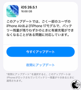 Apple、iPhone Air/iPhone 17シリーズの充電問題を修正した「iOS 26.5.1」を配布開始