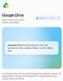 「ChatGPT、有料ユーザー向けにGoogle Driveファイルを追加可能に」の画像1