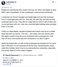 元Appleマネージャー、OpenAIがAppleに反論した内容に関して有り得る話しだと援護