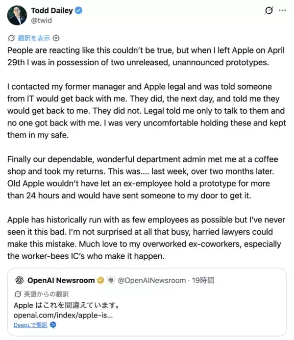 元Appleマネージャー、OpenAIがAppleに反論した内容に関して有り得る話しだと援護