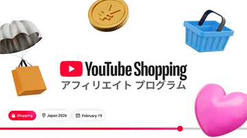 YouTube、日本のクリエイターを対象に「YouTube ショッピング アフィリエイト プログラム」の提供を開始（最初は楽天市場商品）