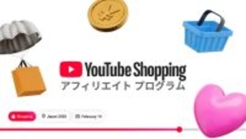 YouTube、日本のクリエイターを対象に「YouTube ショッピング アフィリエイト プログラム」の提供を開始（最初は楽天市場商品）