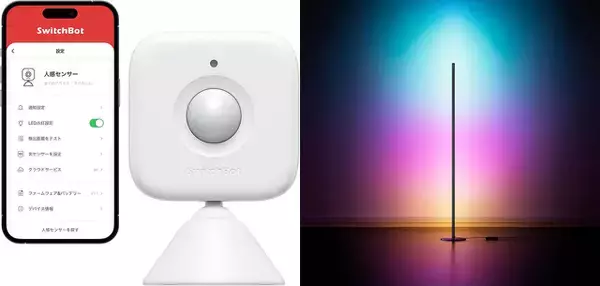 Amazon、SwitchBot 人感センサーとSwitchBot RGBICフロアライトとのセットを3,984円で激安販売中（タイムセール）