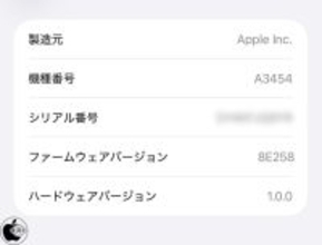 Apple、AirPods Max 2用ファームウェア8E258を配布開始