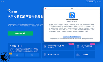 Tenorshare、 iOS 27 betaに対応したiOS不具合修復ソフトウェア「Tenorshare ReiBoot for Mac Ver.9.5.8」をリリース