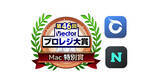 「BuhoCleaner、BuhoNTFS、第46回Vectorプロレジ大賞「Mac 特別賞」受賞」の画像1