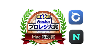 BuhoCleaner、BuhoNTFS、第46回Vectorプロレジ大賞「Mac 特別賞」受賞