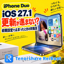iPhone DuoのiOS 27.1アップデートが進まない？初期設定で止まったときの対処法【PR】