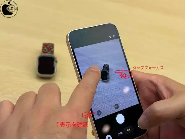iPhoneの通常の写真モードで撮影した写真にポートレートのエフェクトを確実に適用する撮影方法
