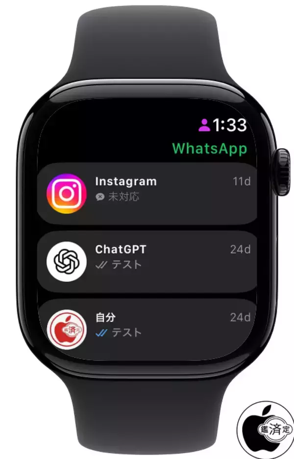 Meta、iPhone/iPad/Mac用メッセンジャーアプリ「WhatsApp Messenger」がApple Watchに対応