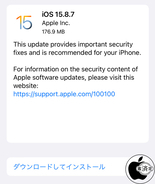 Apple、重要なバグを修正した「iOS 15.8.7」を配布開始